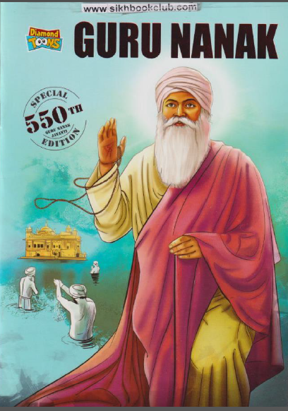 Guru Nanak By Debasish Sarma